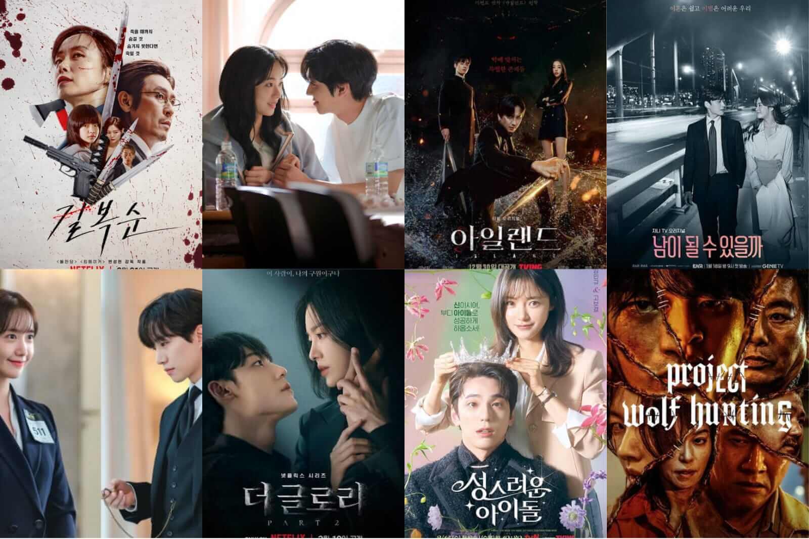 2023 Korean Drama List