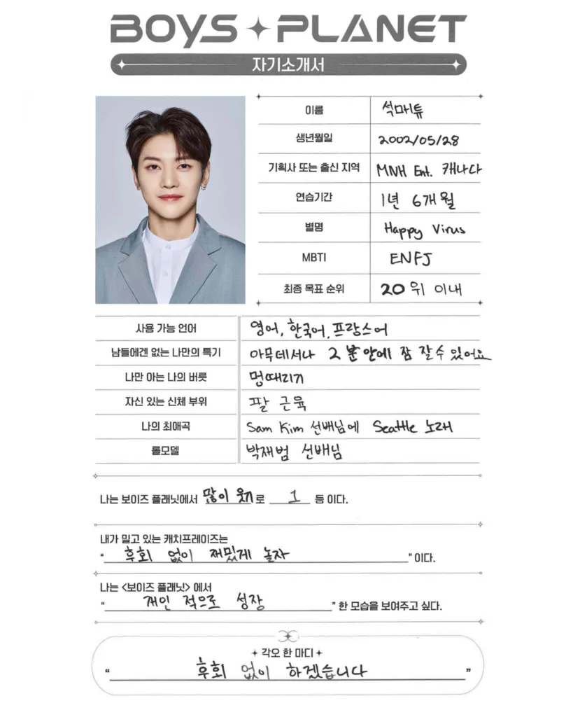 Seok Matthew Profile, Facts