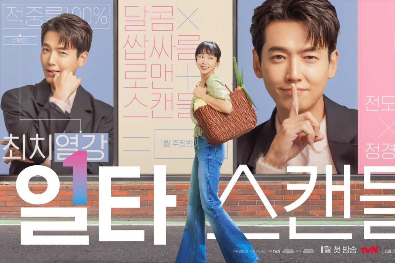 K-Drama Crash Course In Romance Happy Ending, Review, Synopsis And Its Cast