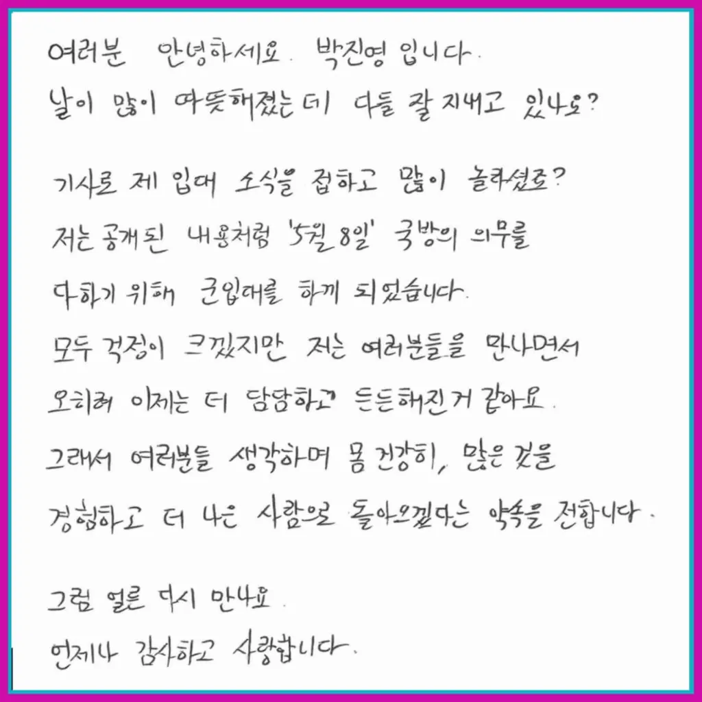 (Jinyoung's Handwritten letter about enlistment)

Statement from GOT7 Jinyoung 