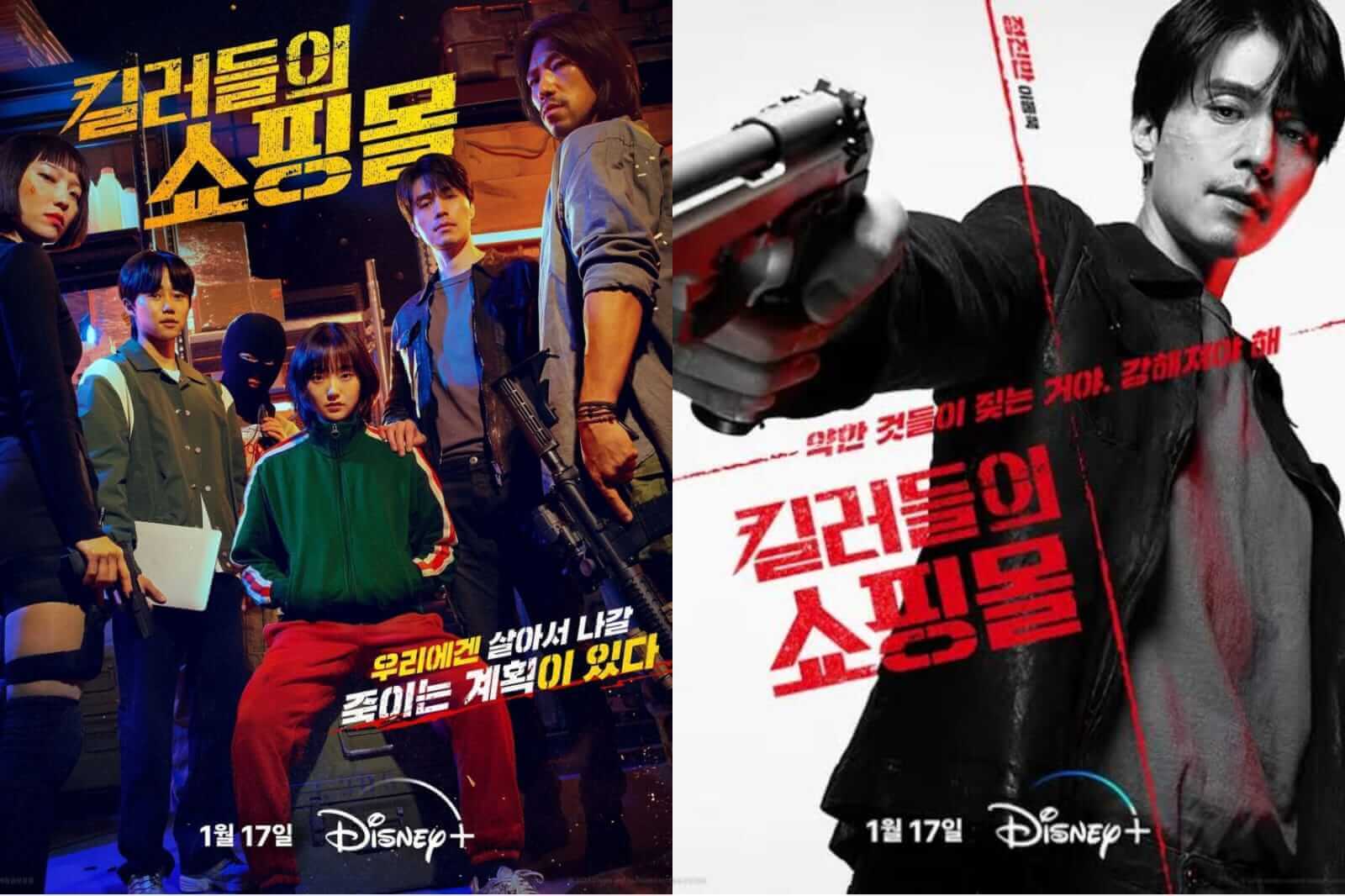 Jinman vs Bale Showdown Ignites: Lee Dong Wook's Thriller "Shop For Killer S2" Hints Drop, Fans Can't Keep Calm